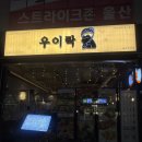 달삼로L 이미지