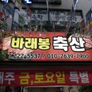 삼천동축산 이미지