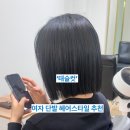 하은미용실 - 광양시 | 하은미용실