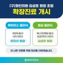 화인내과의원 이미지