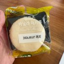 미니스톱 광주신흥점 | 오랜만에 쓰는 귀여운 댕댕이와 일상 (10)