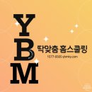 램클래스세종보람1센터영어교습소 | YBM교육 보도자료] YBM램클래스 타사 전환 사업자 가맹비 할인 이벤트 진행! - 에듀동아 - <대전세종센터>