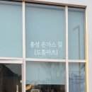 도톰카츠 내포신도시점 이미지