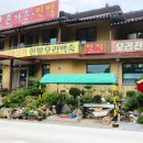 단양불고기백반