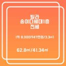 송이부동산공인중개사사무소 이미지