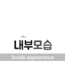 티파니인셀덤