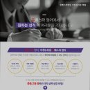 유베스타에듀아현뉴타운학원