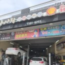 차사랑자동차정비 | 부산 엔진오일교체 공임만 주고 하기 - 마이클 보다 싸게 한 후기
