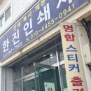 한진인쇄사 - 제주시 | 한진인쇄사