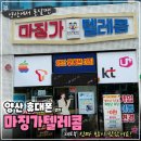 금오13길 | 양산 휴대폰 성지 약정 끝나면 꼭 알아둬야 하는 곳