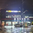 드림탁구 이미지