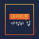 데카트론 홈플러스 가양점, 가성비 갑 러닝템