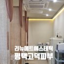 힐링피부관리마사지샵