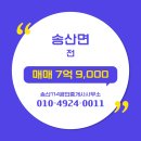 송산114공인중개사사무소 이미지