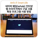 웨일스토어