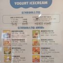 마이요거트립 - 관악구 관천로22길 27 | 마이요거트립