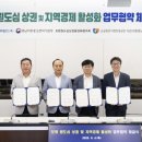 소상공인발전경영본부