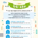 2015 톡톡 토론회 일정 공지안내입니다~ 이미지