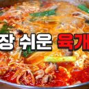 지금육개장