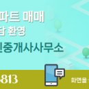 예미지명가공인중개사사무소 이미지