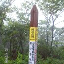 전북 진안 데미샘,천상데미,깃대봉(1,100m),선각산(1,142m)(20140706)... 이미지