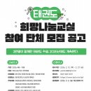 희망태권도 이미지