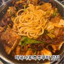 송쭈집 | 아기랑 가기좋은 송쭈집 마곡점 후기 | 마곡나루역 맛집 쭈꾸미