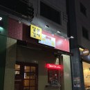 달봉감자 조암점 이미지