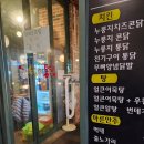 금릉역 통닭 닭껍질 튀김 맛집 꾸바꾸바 누룽지 통닭