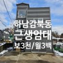 서하남공인중개사사무소 이미지