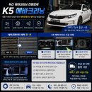 통영실내크리닝아우라퍼플출장세차에바크리닝 | 부산에바크리닝 K5 시공 후기, 자동차에어컨청소로 냄새까지 해결
