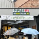 죽녹원특산품편의점