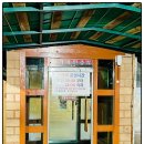 웰빙24시불가마사우나 이미지