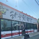 하우칭짜장 이미지