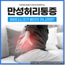 연세척병원 이미지