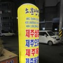 부흥밥집 이미지