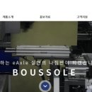 부솔 쿠키뉴스