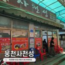 사천성중화요리