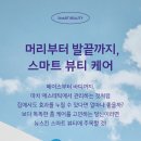 뉴스킨미용실 이미지