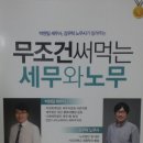 나래세무법인 이미지