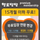 헬로방방 이미지