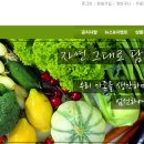 자연애식품 이미지