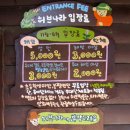 허브나라 이미지