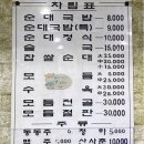 한국찹쌀순대 이미지