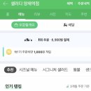 샐러디양재역점