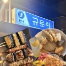 규토리 | 신도림 일본식 이자카야, 규토리 솔직 후기