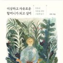 북앤미