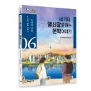 읽고 쓰는힘, 우리 아이의 미래를 밝히는 열쇠 | [책공구] 전국 국어 교사 모임 추천 책 문학 이야기 중학교 소설읽기 해냄에듀 교과수록 문학