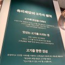 성남신흥동맛집추천 고기무한리필 육미제당