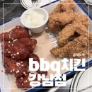 [강남 맛집] 2차로 가기 좋은 bbq 치킨 강남점 후기